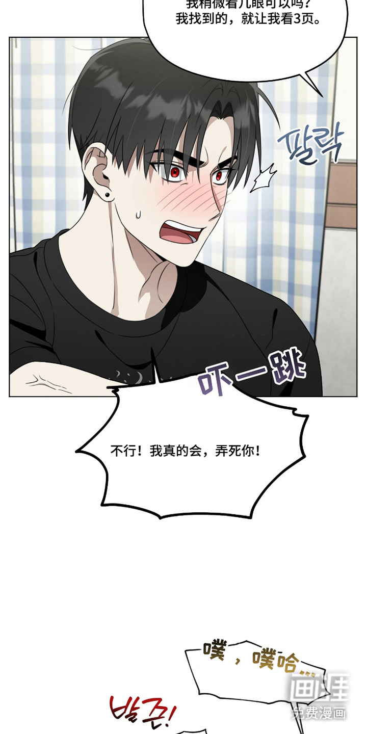 晴天暴雨漫画-图20