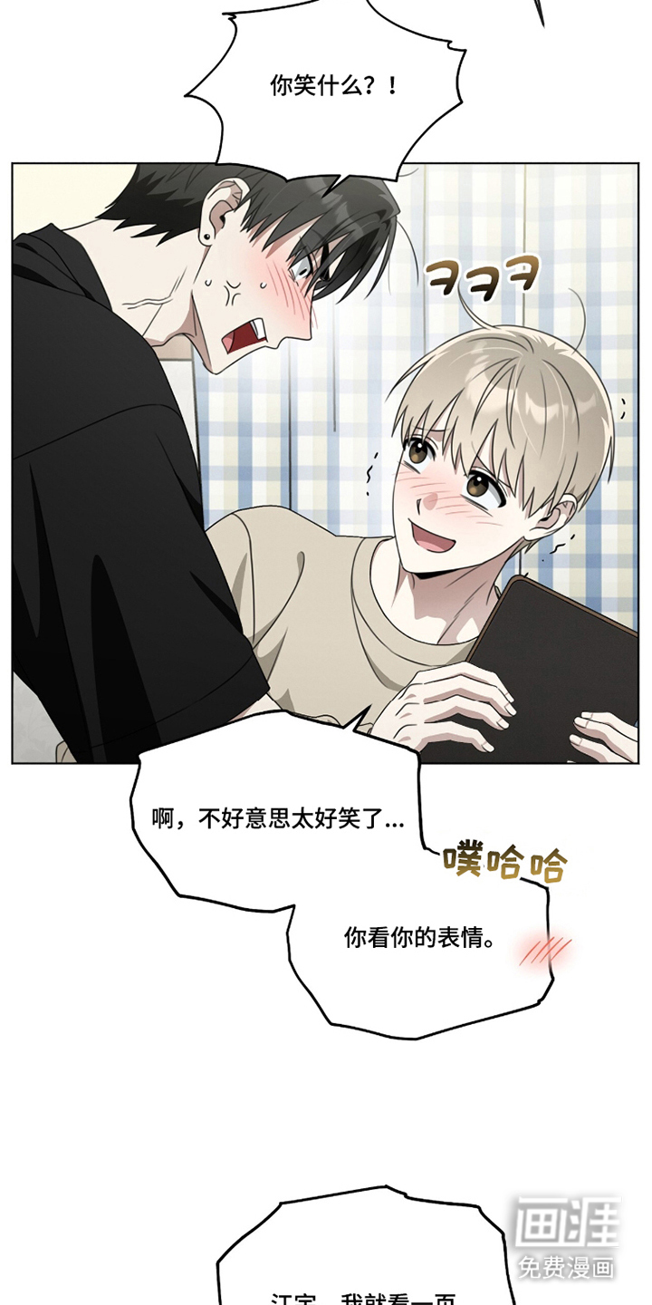 晴天暴雨漫画-图21