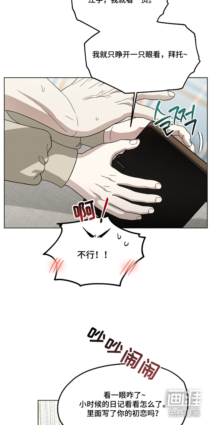 晴天暴雨漫画-图22