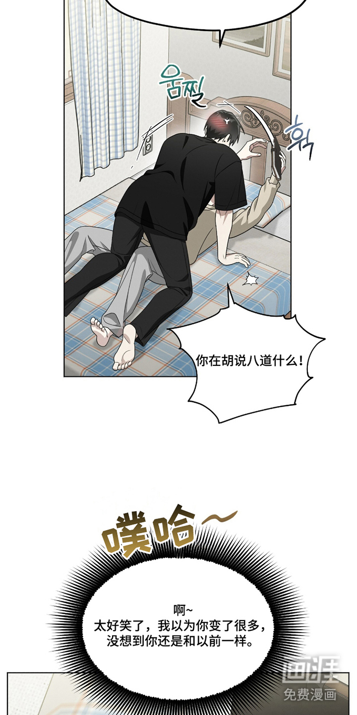 晴天暴雨漫画-图23