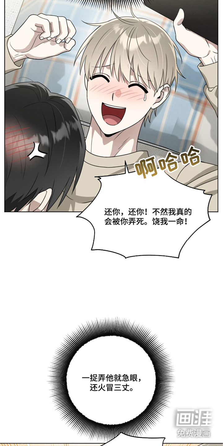 晴天暴雨漫画-图24