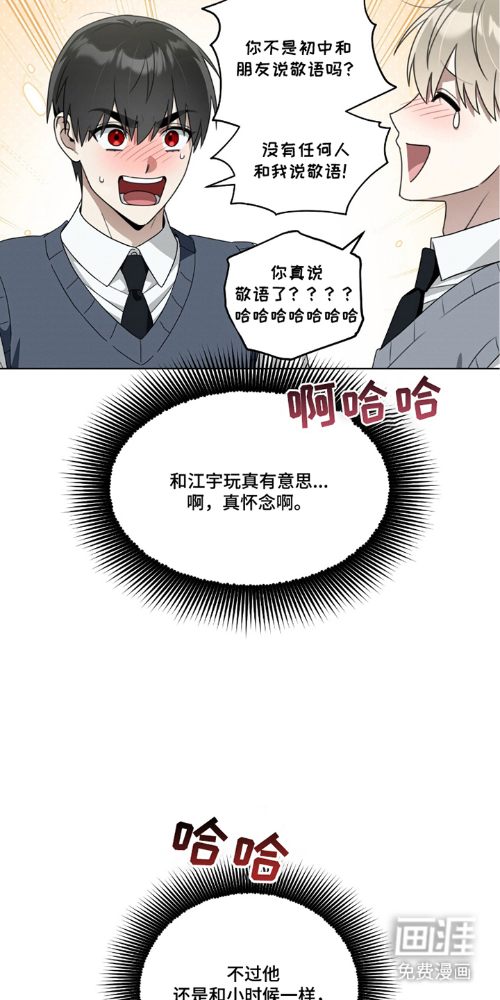 晴天暴雨漫画-图25