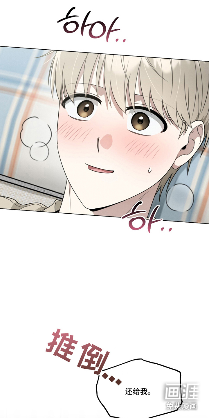 晴天暴雨漫画-图27