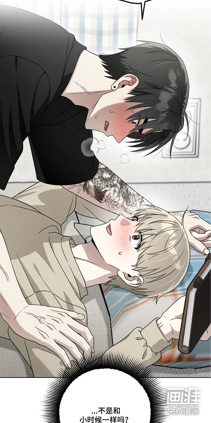 晴天暴雨漫画-图28