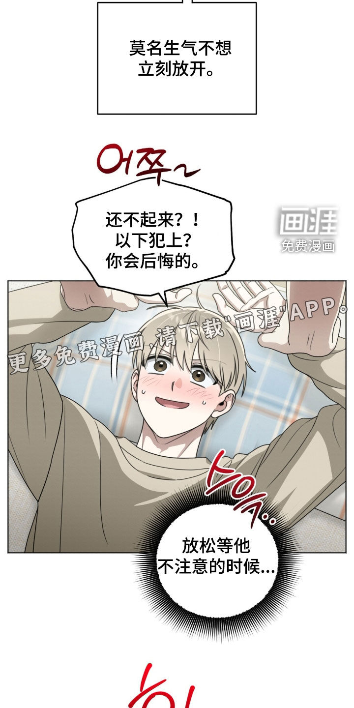 晴天暴雨漫画-图4