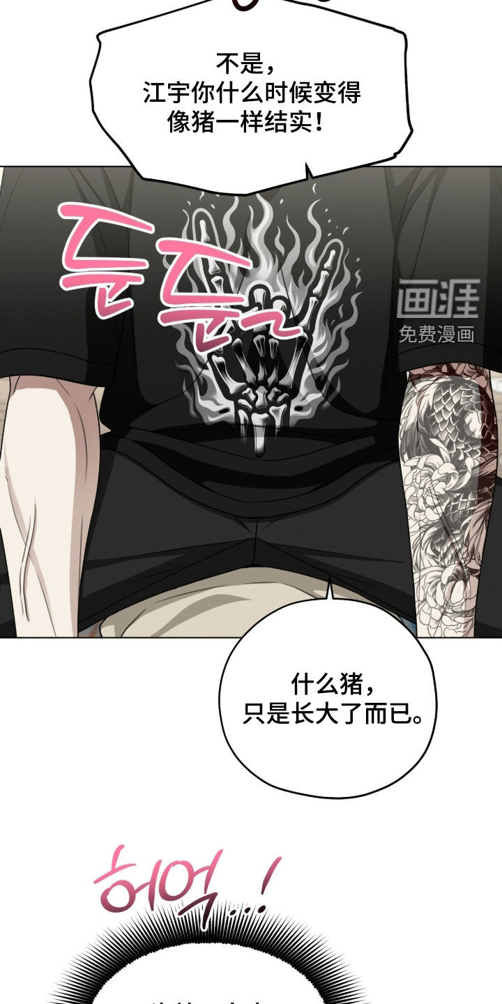 晴天暴雨漫画-图6