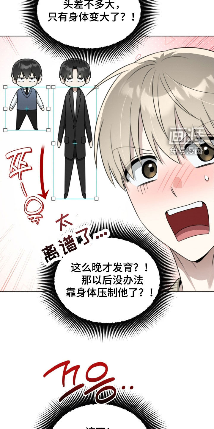 晴天暴雨漫画-图7