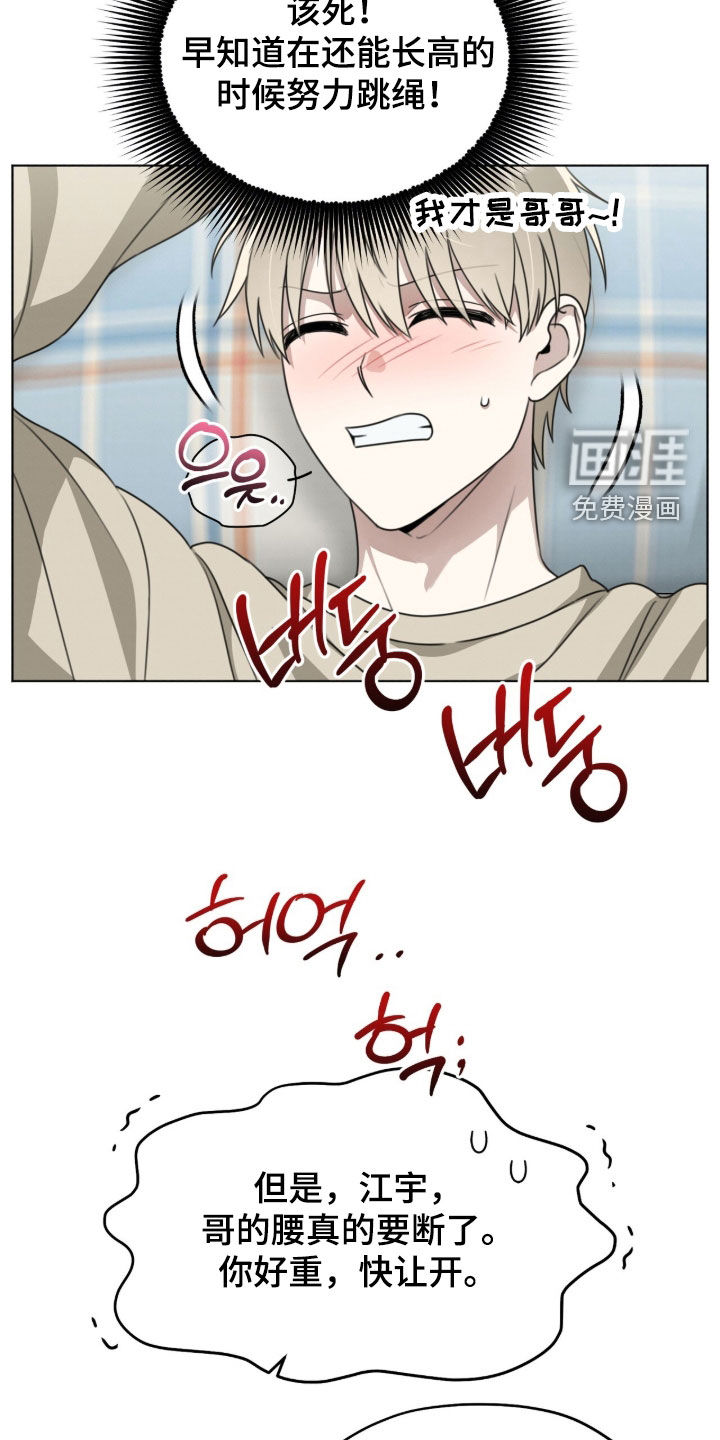 晴天暴雨漫画-图8