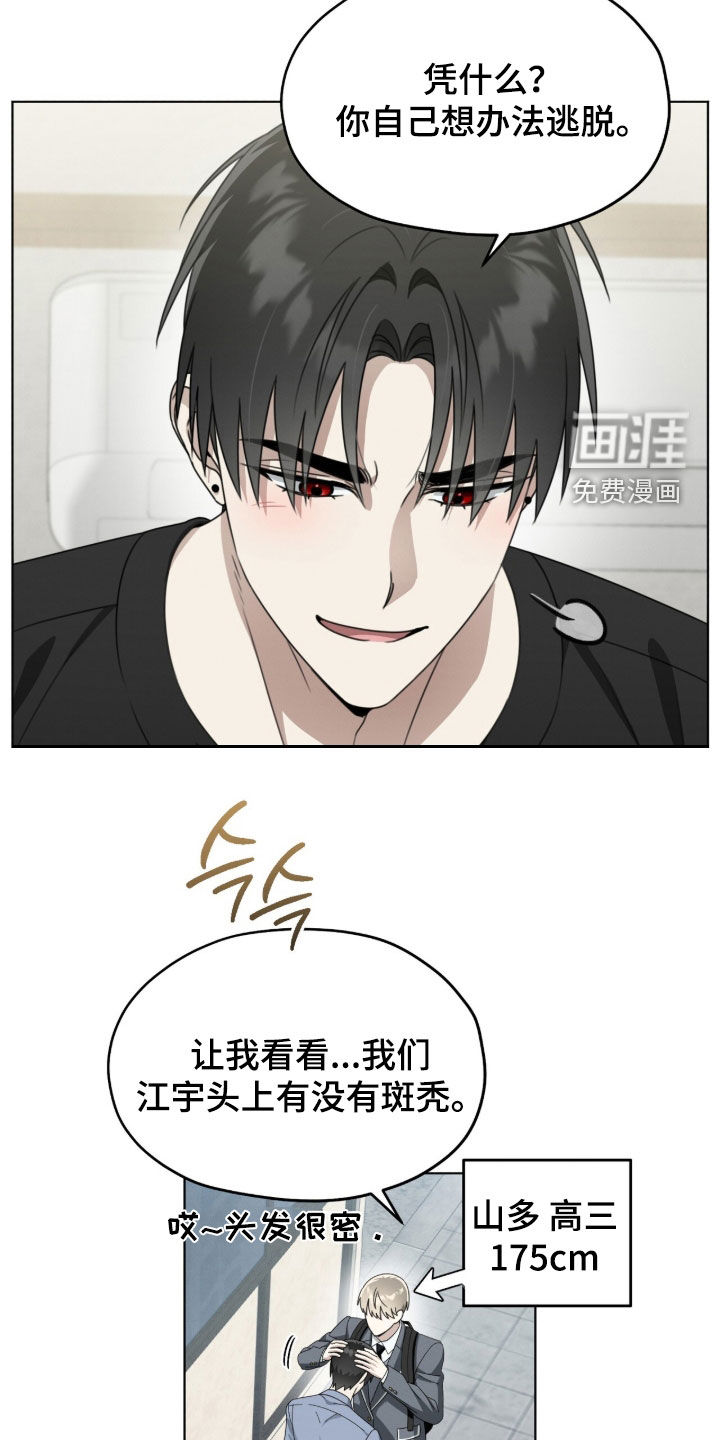 晴天暴雨漫画-图9