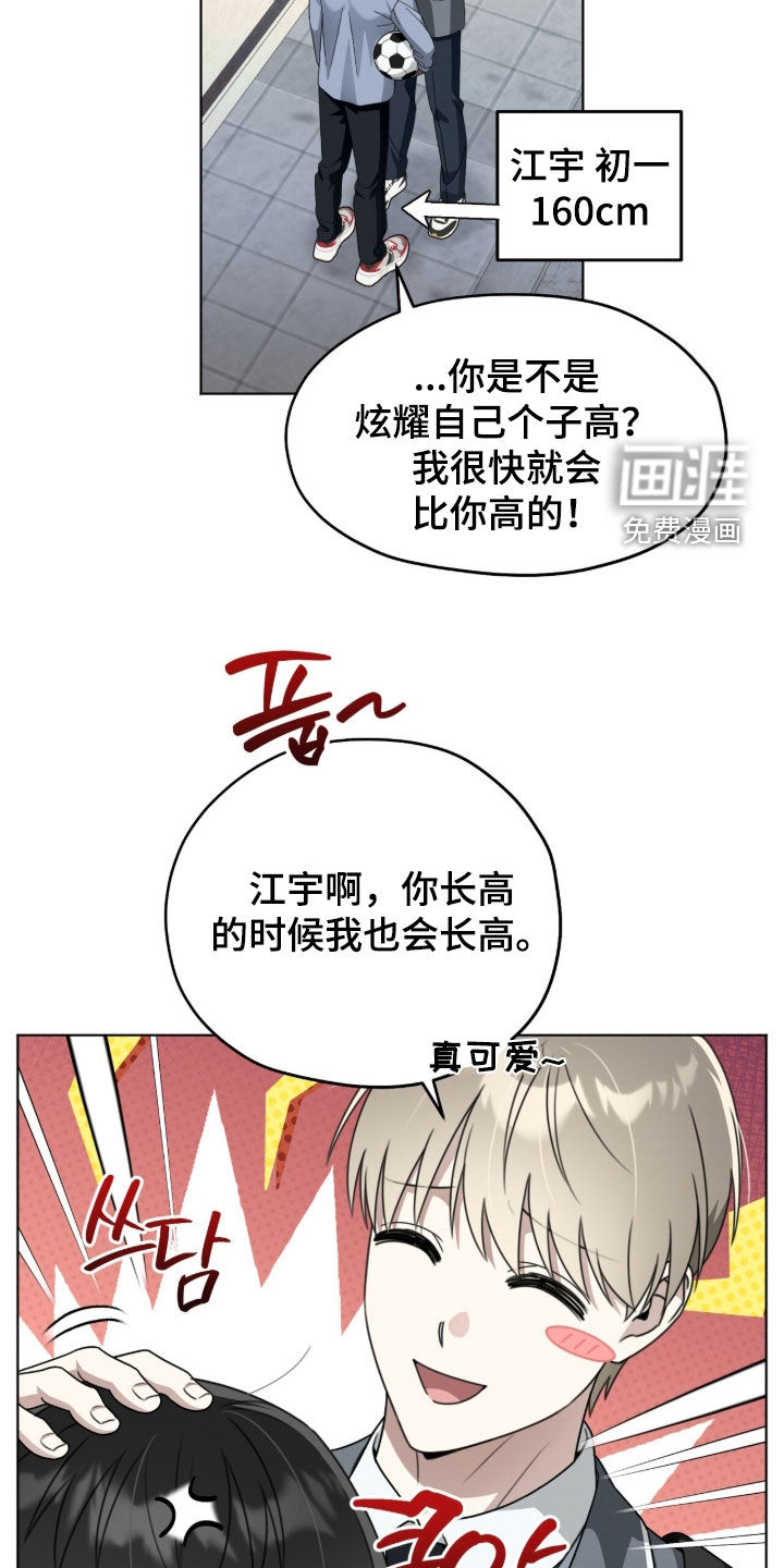 晴天暴雨漫画-图10