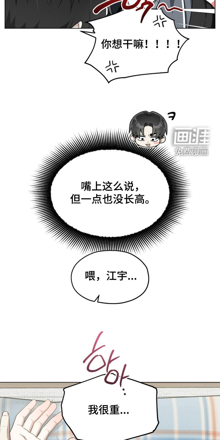 晴天暴雨漫画-图11