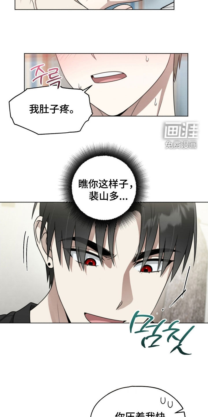 晴天暴雨漫画-图13