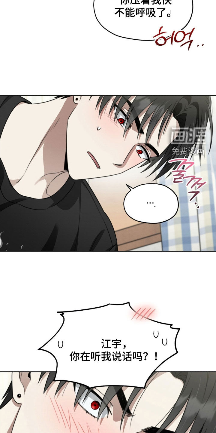 晴天暴雨漫画-图14