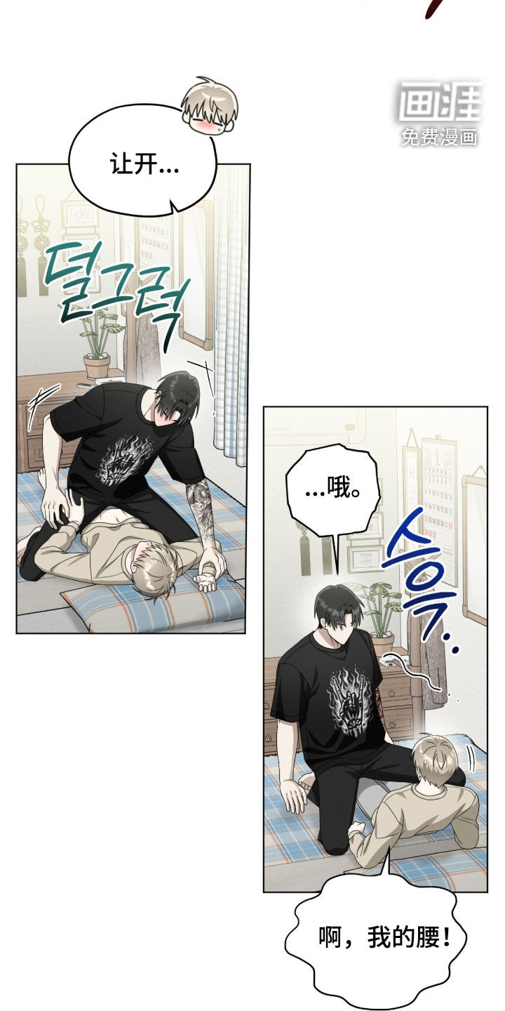 晴天暴雨漫画-图16