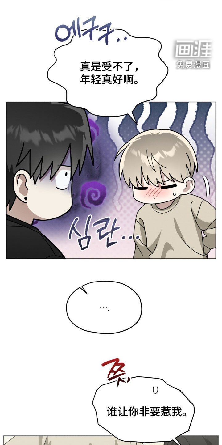 晴天暴雨漫画-图17