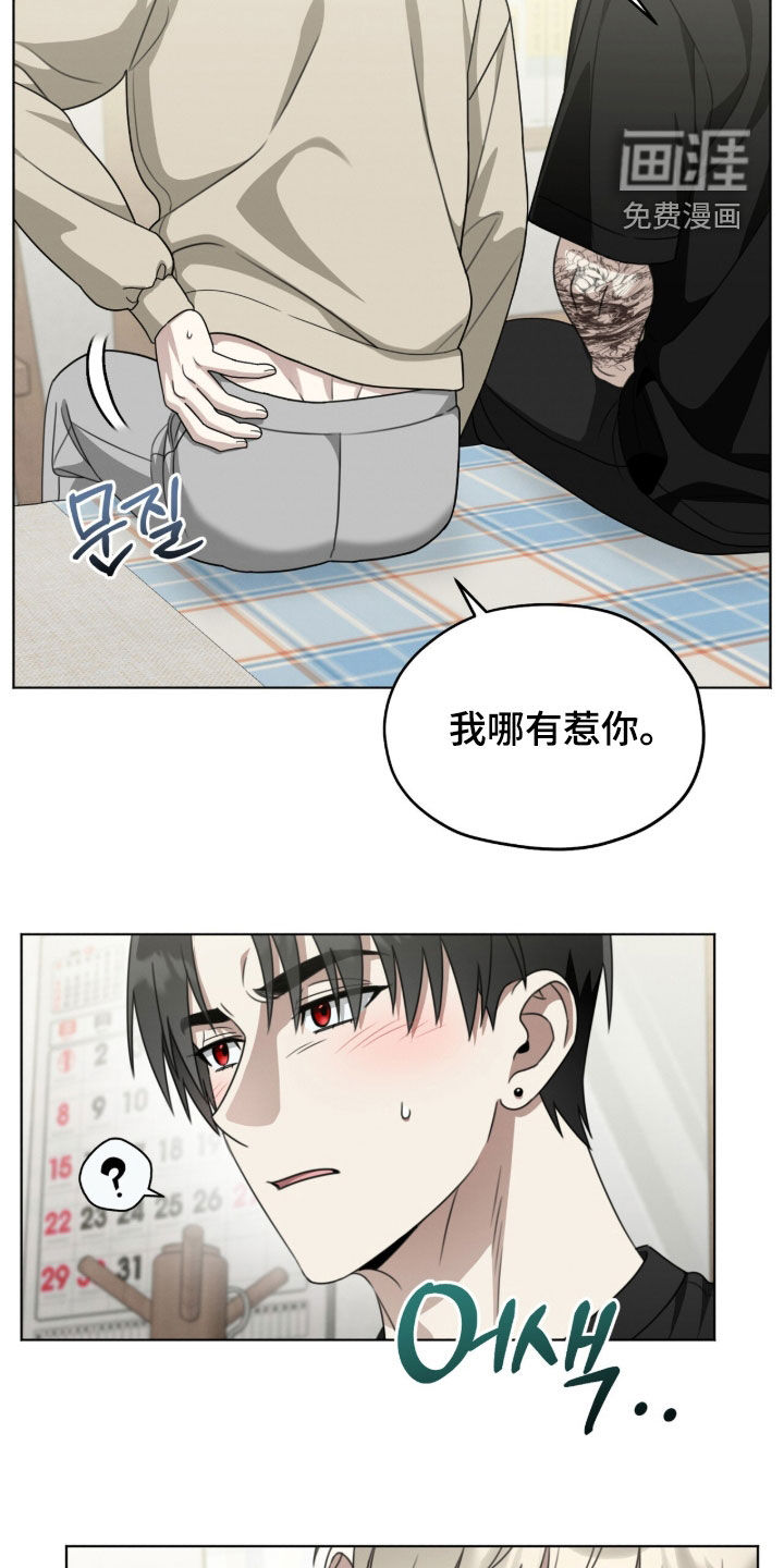 晴天暴雨漫画-图18