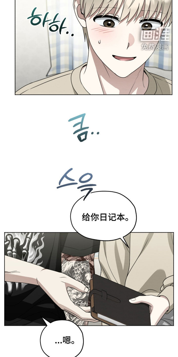 晴天暴雨漫画-图19