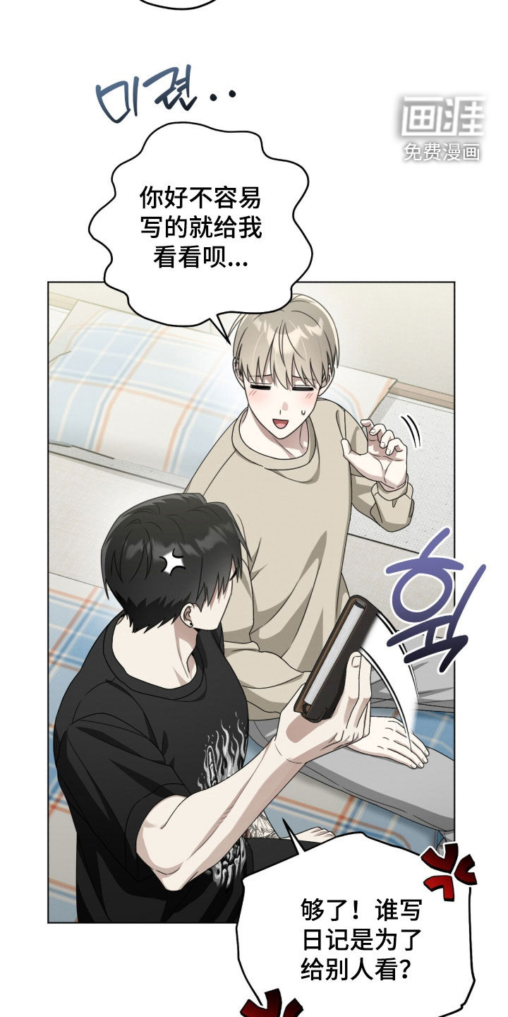 晴天暴雨漫画-图20
