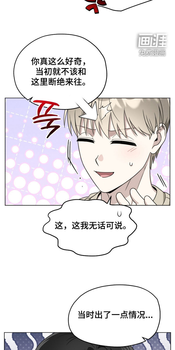 晴天暴雨漫画-图21