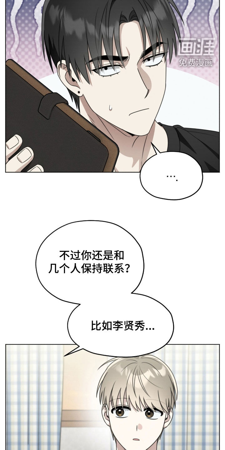 晴天暴雨漫画-图22
