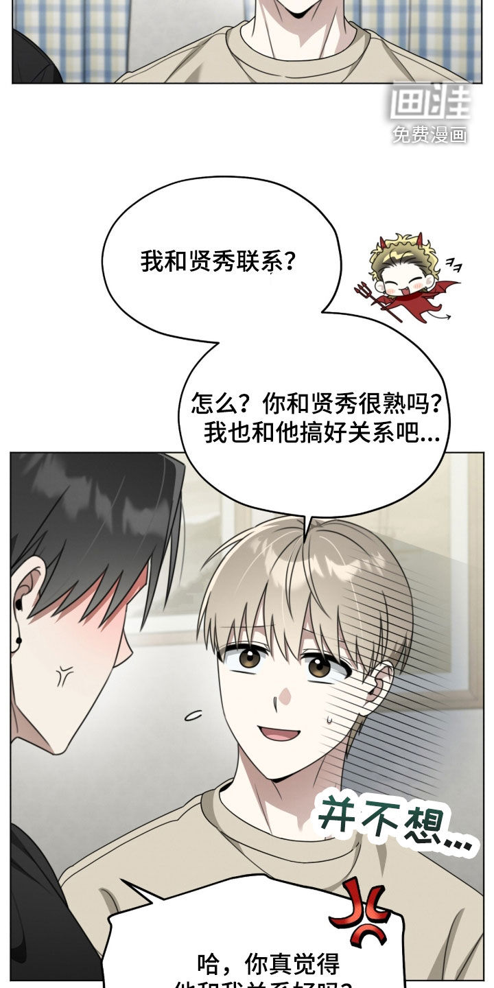 晴天暴雨漫画-图23