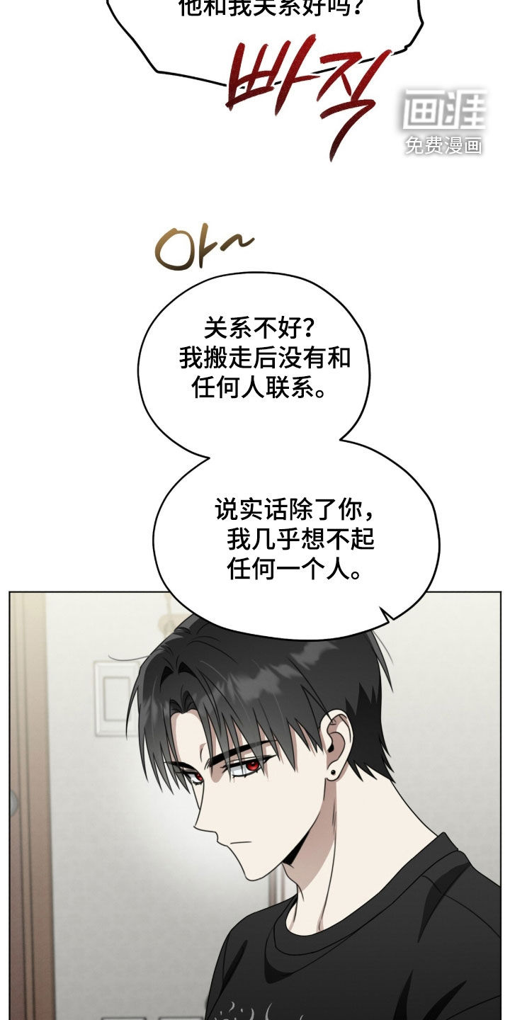 晴天暴雨漫画-图24