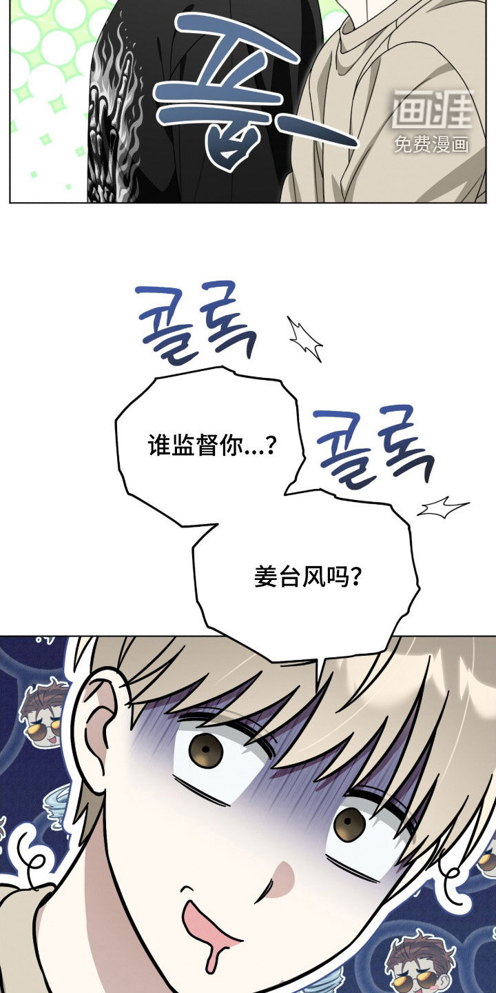 晴天暴雨漫画-图26