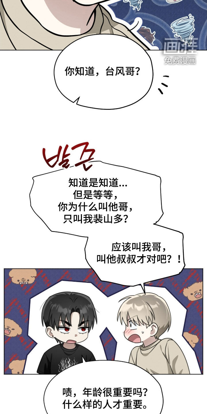 晴天暴雨漫画-图27