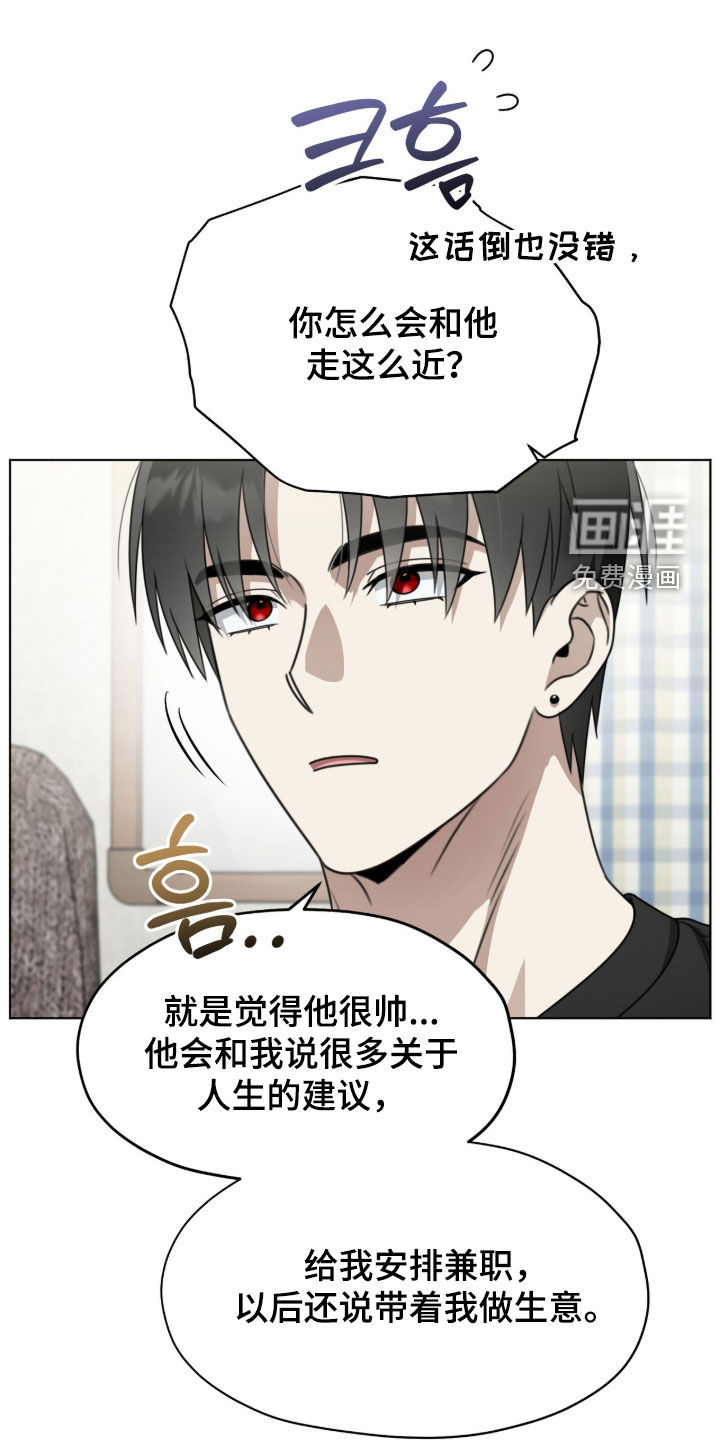晴天暴雨第22话第1页