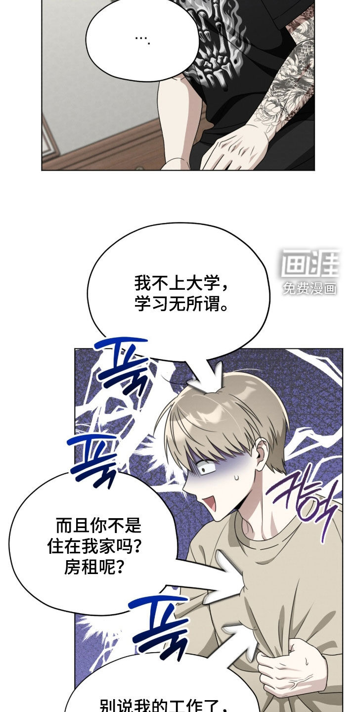 晴天暴雨漫画-图3