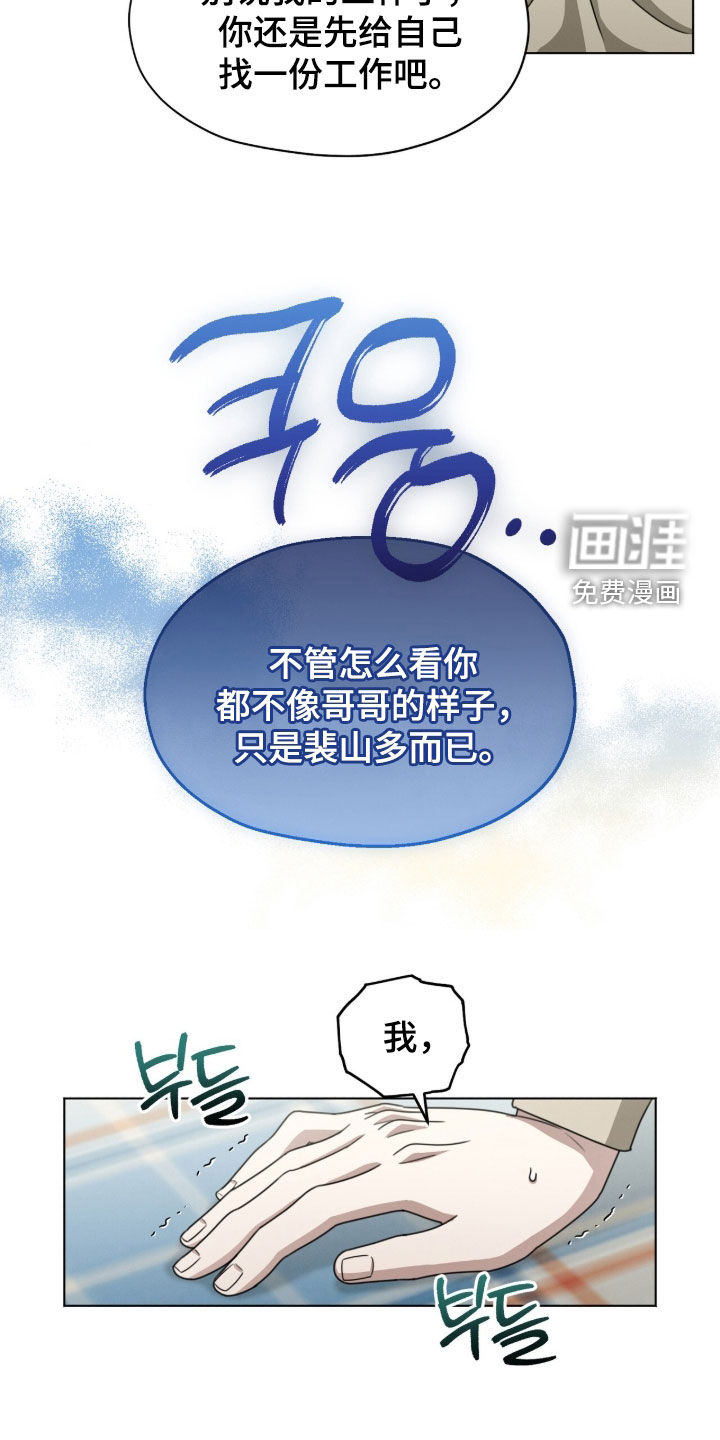 晴天暴雨漫画-图4