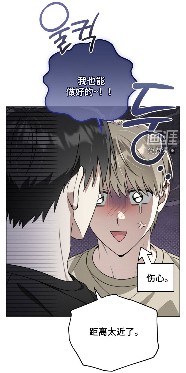 晴天暴雨漫画-图5
