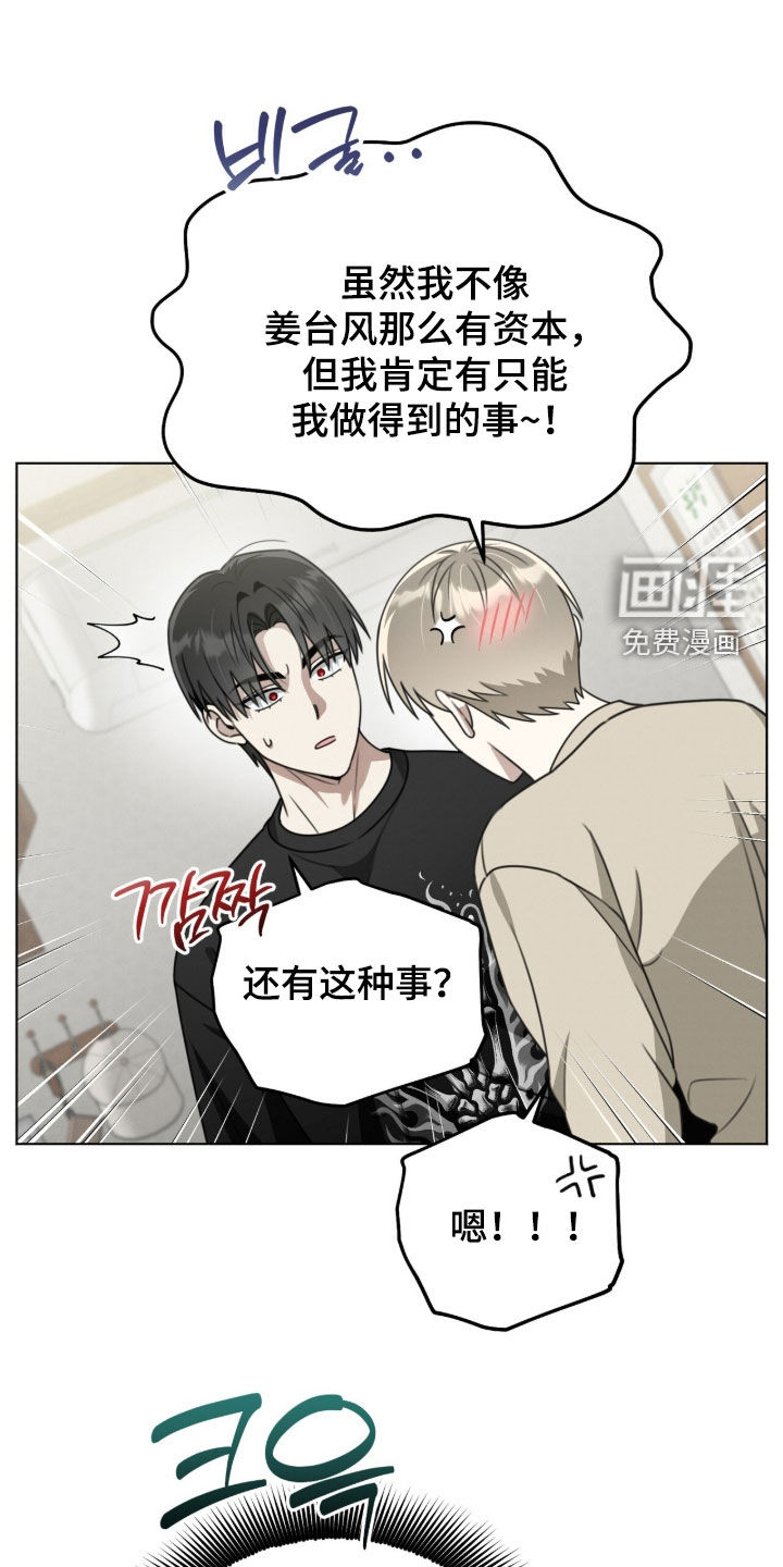 晴天暴雨漫画-图6