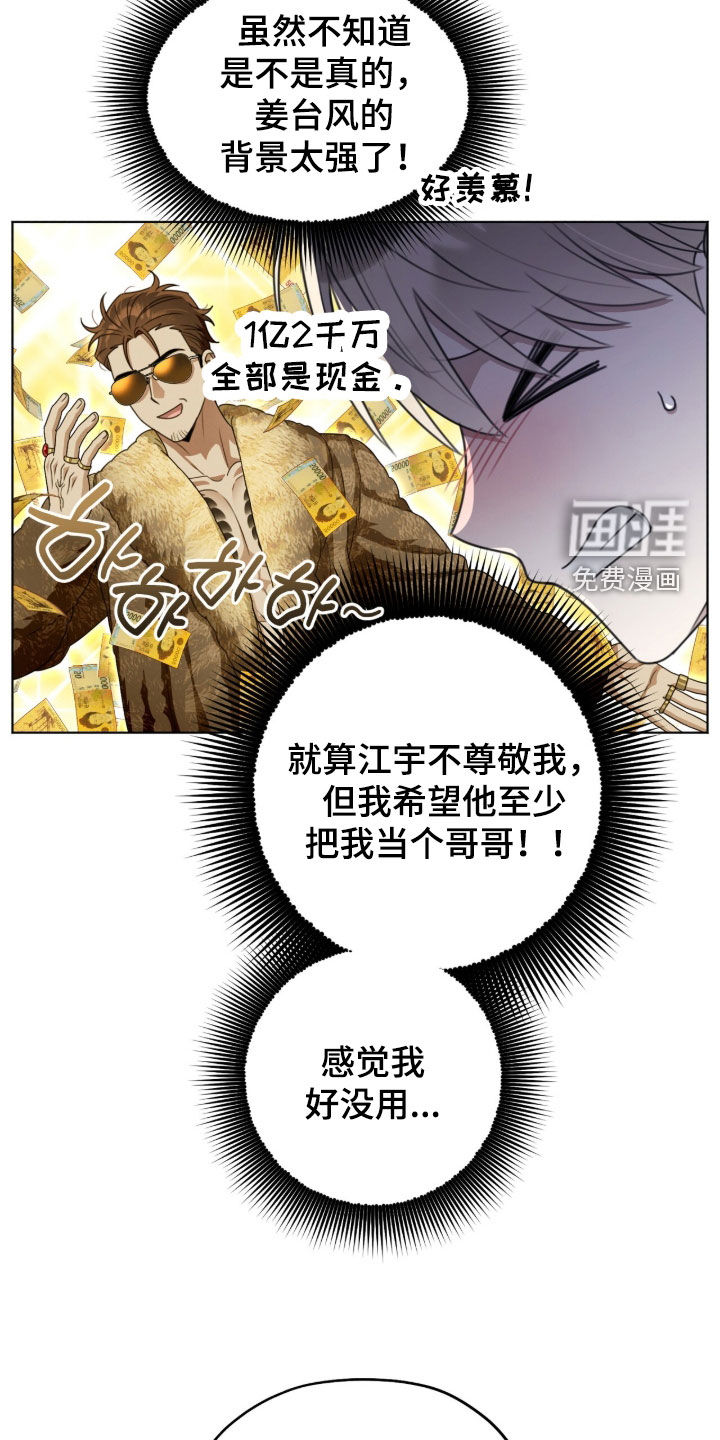 晴天暴雨漫画-图7