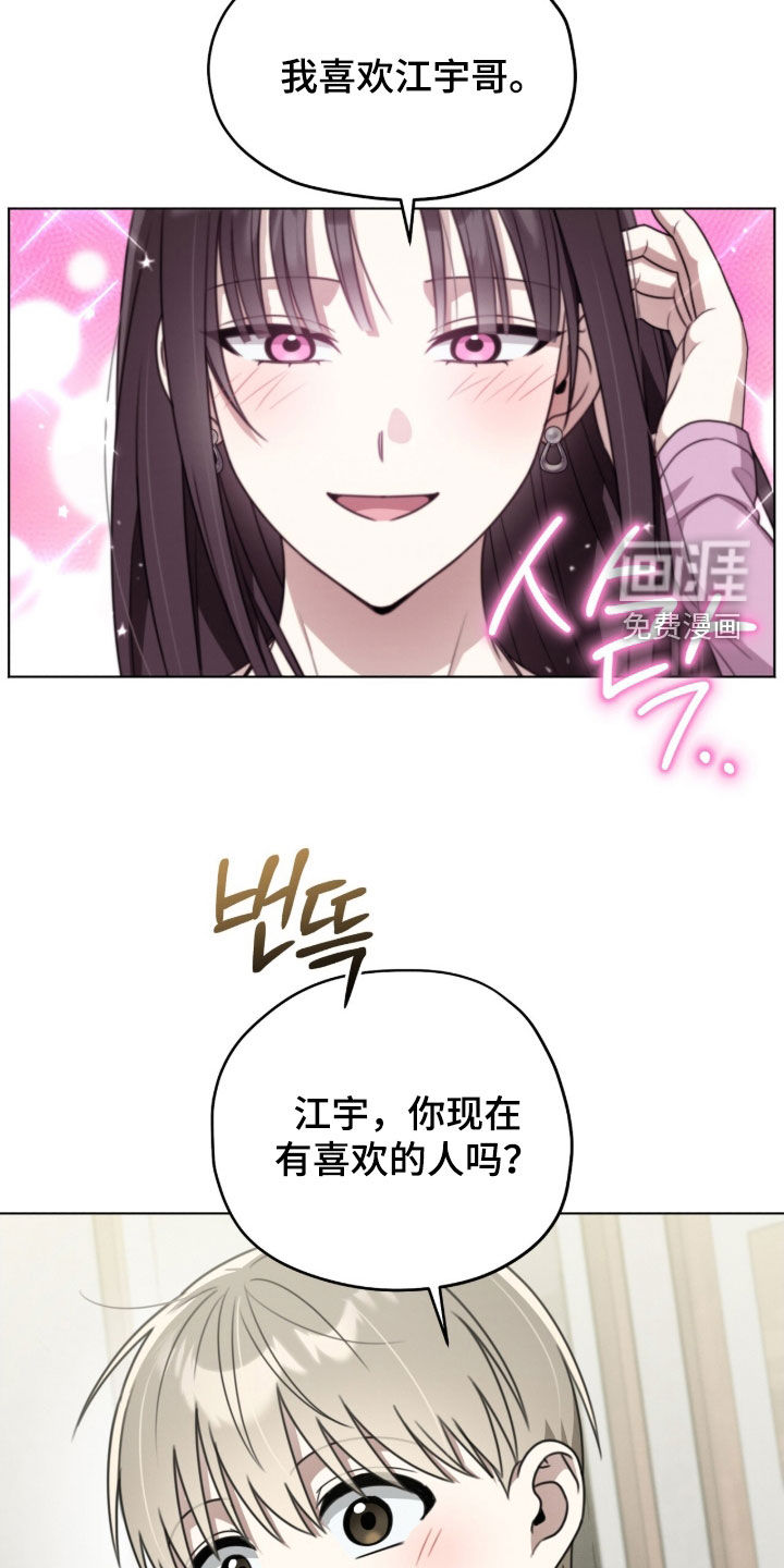 晴天暴雨漫画-图8