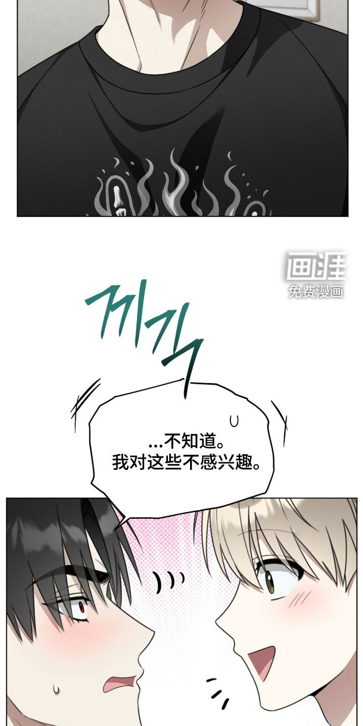 晴天暴雨漫画-图10