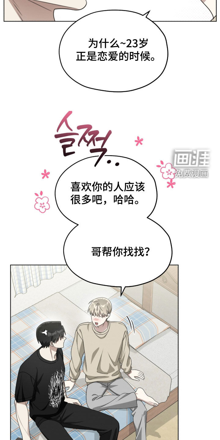 晴天暴雨漫画-图11