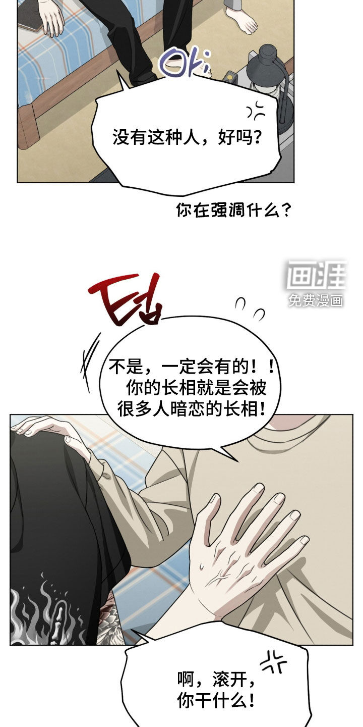 晴天暴雨漫画-图12