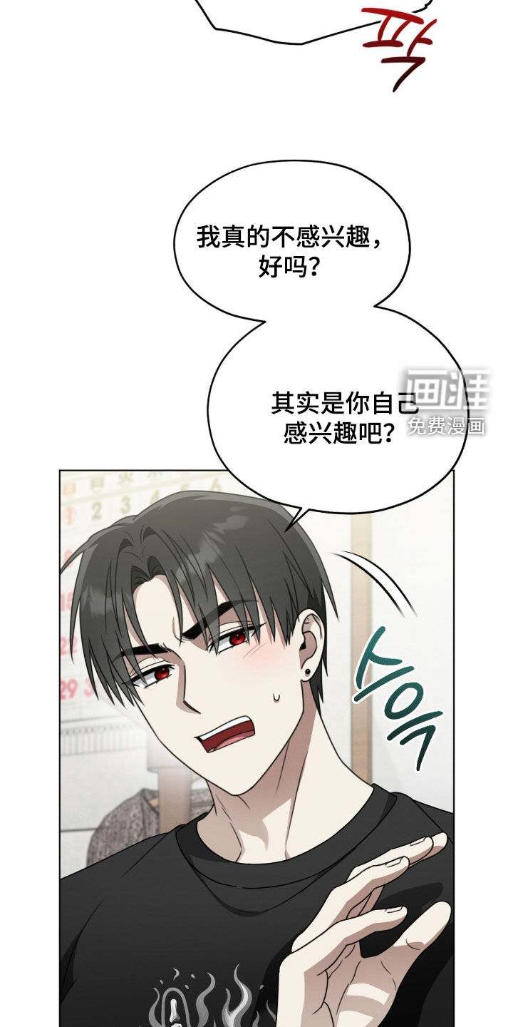 晴天暴雨漫画-图13