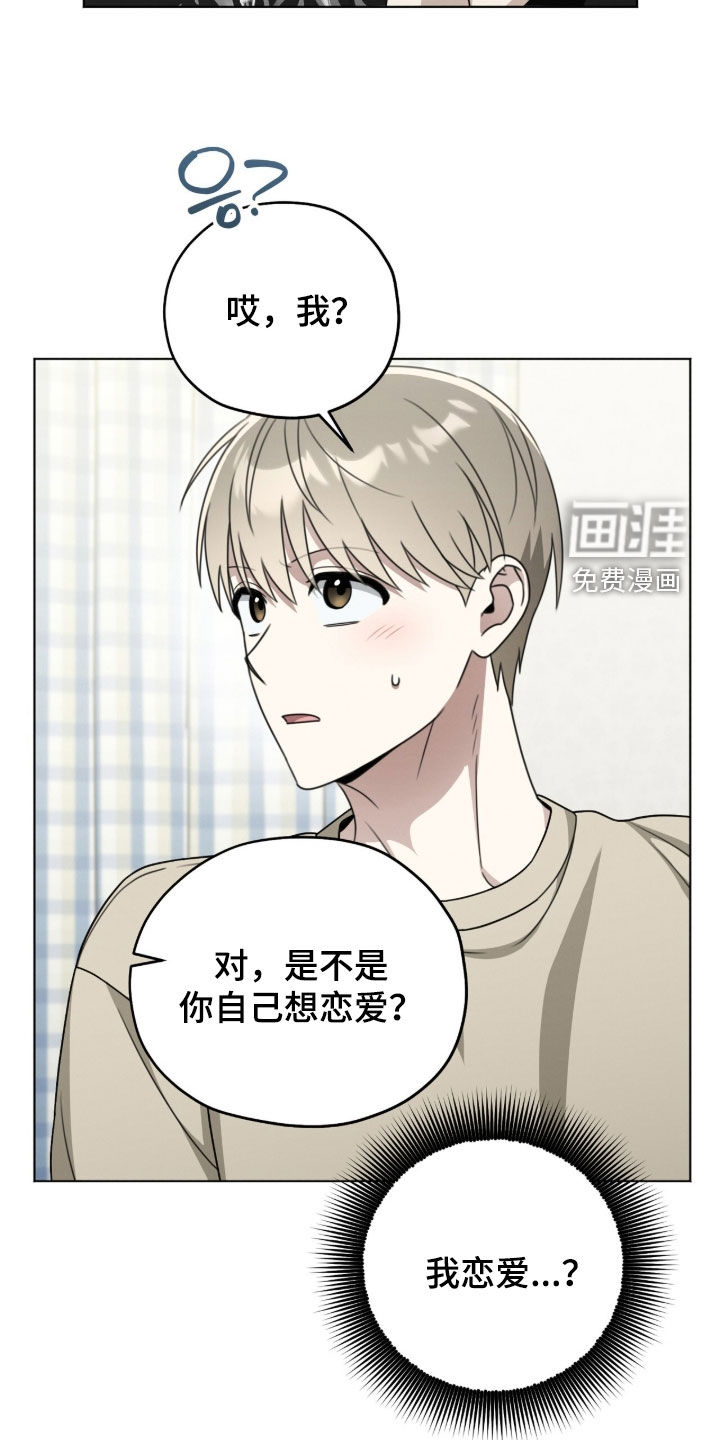 晴天暴雨漫画-图14