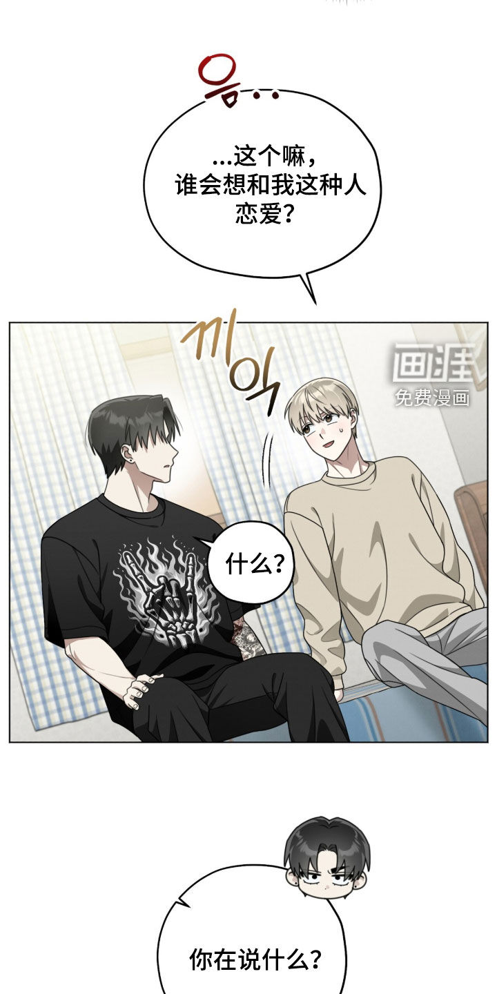 晴天暴雨漫画-图15