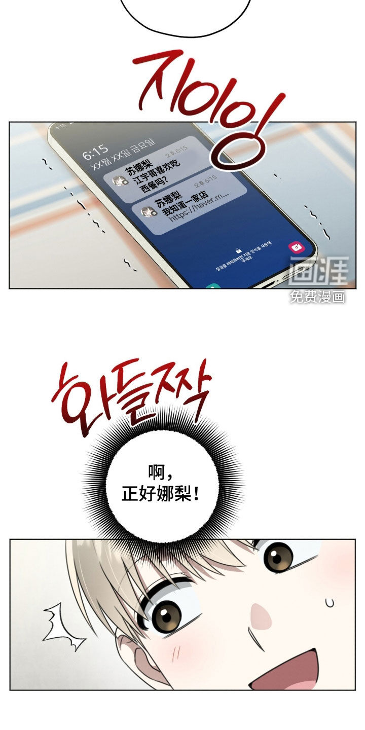 晴天暴雨漫画-图16