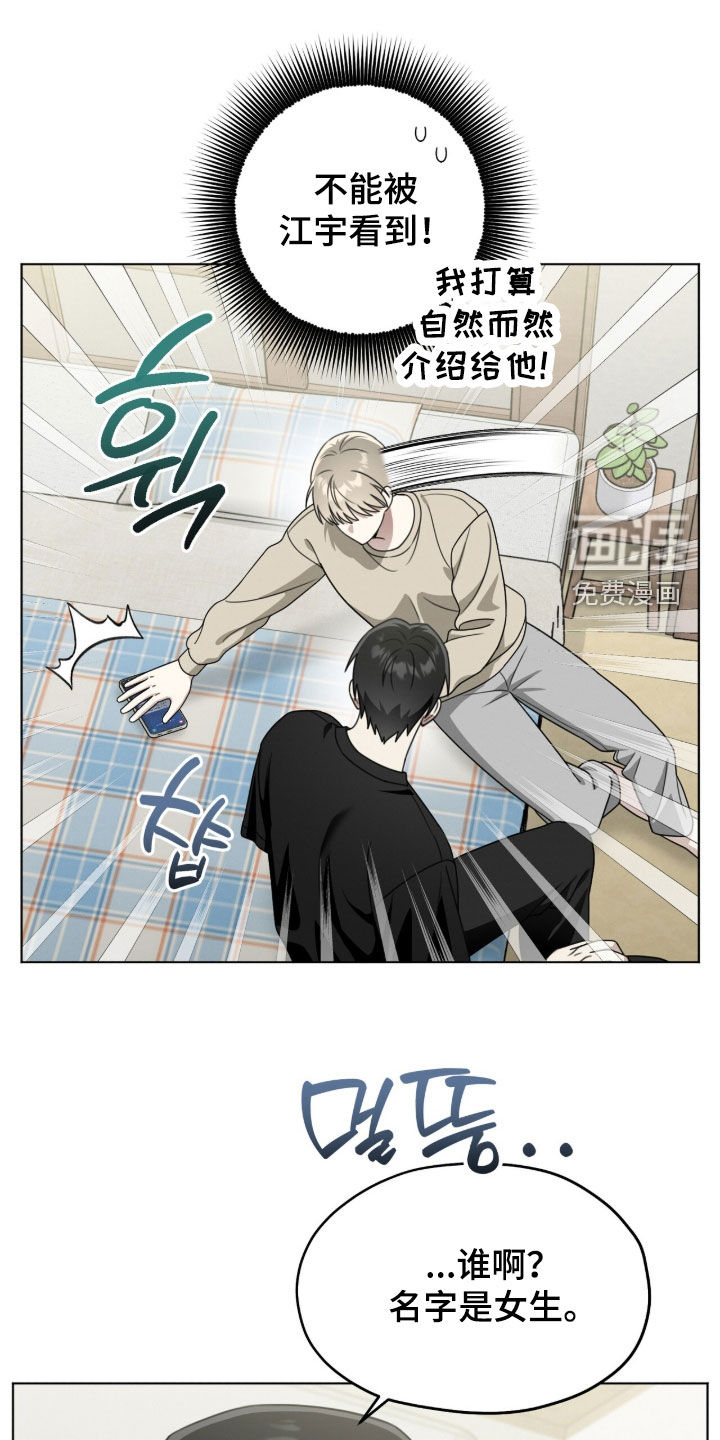 晴天暴雨漫画-图17