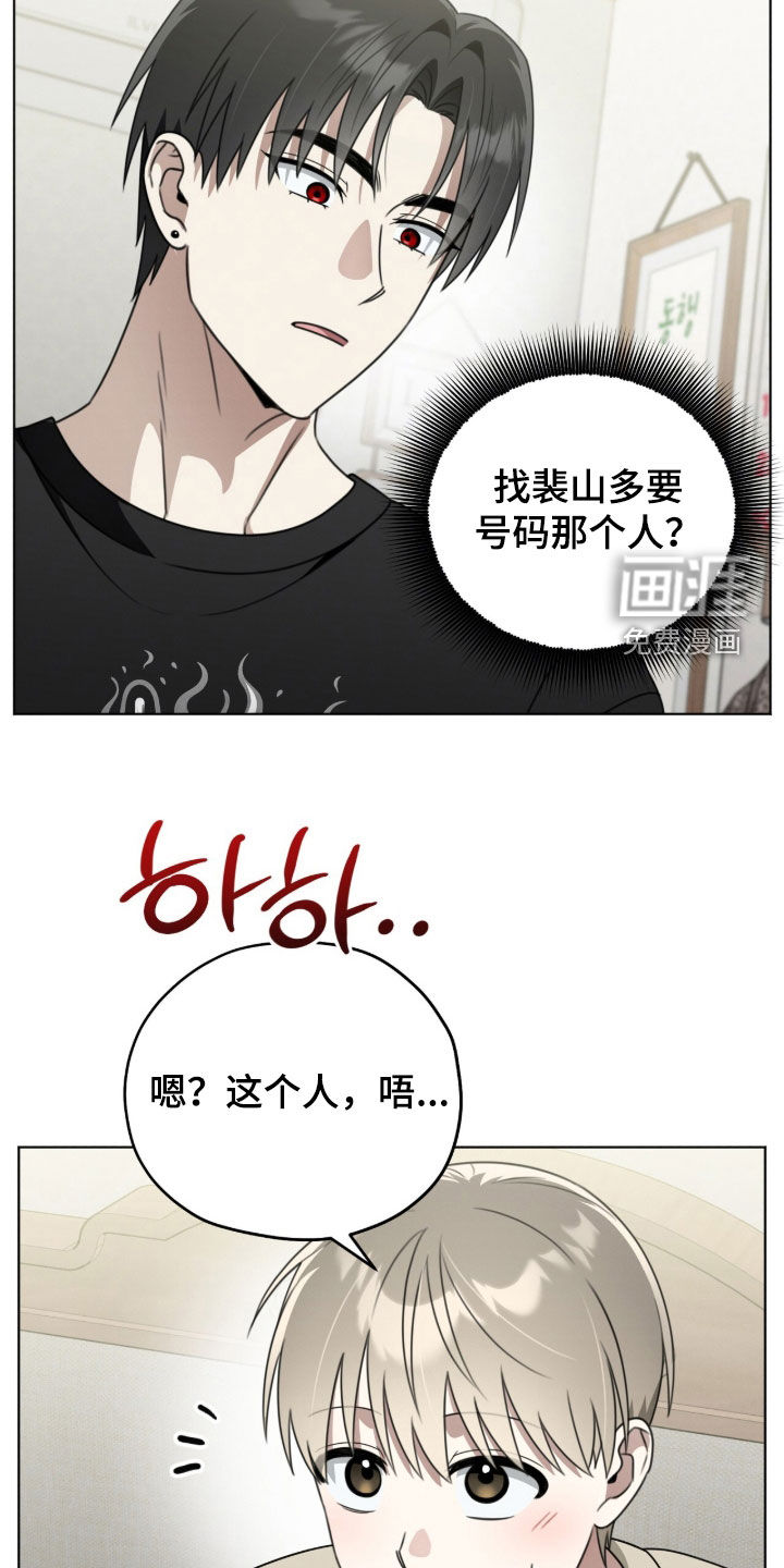 晴天暴雨漫画-图18