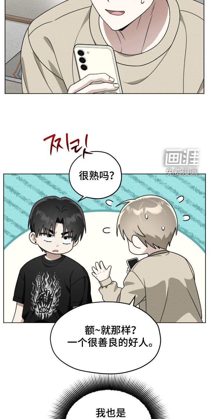 晴天暴雨漫画-图19