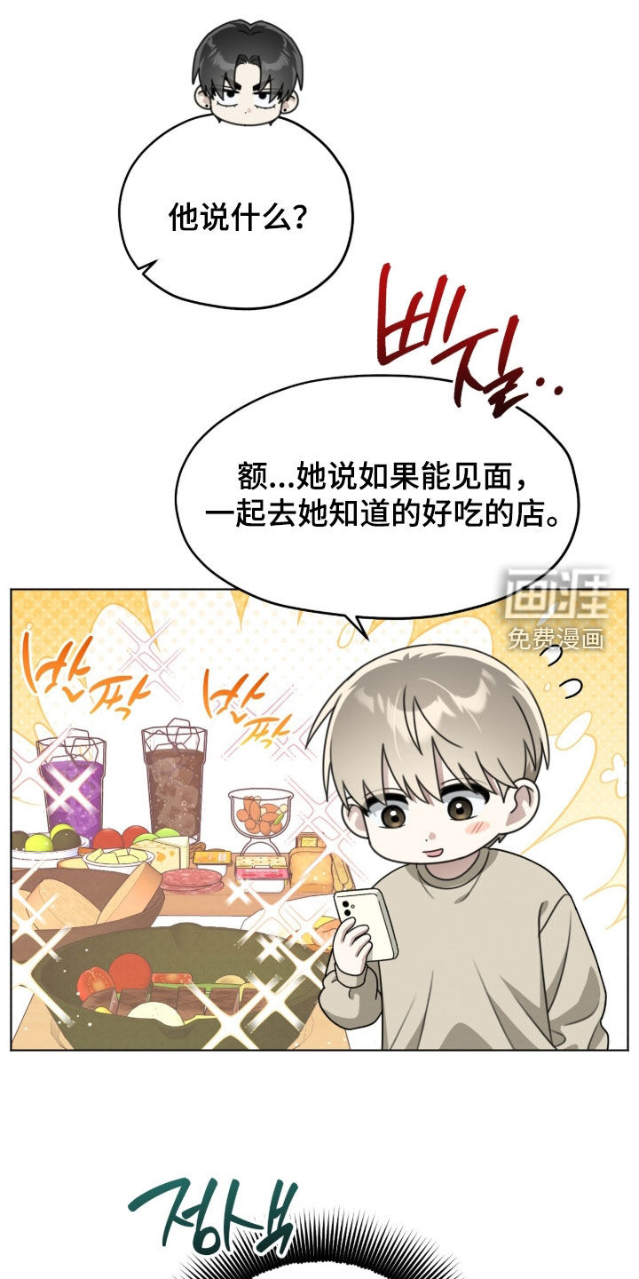 晴天暴雨漫画-图21