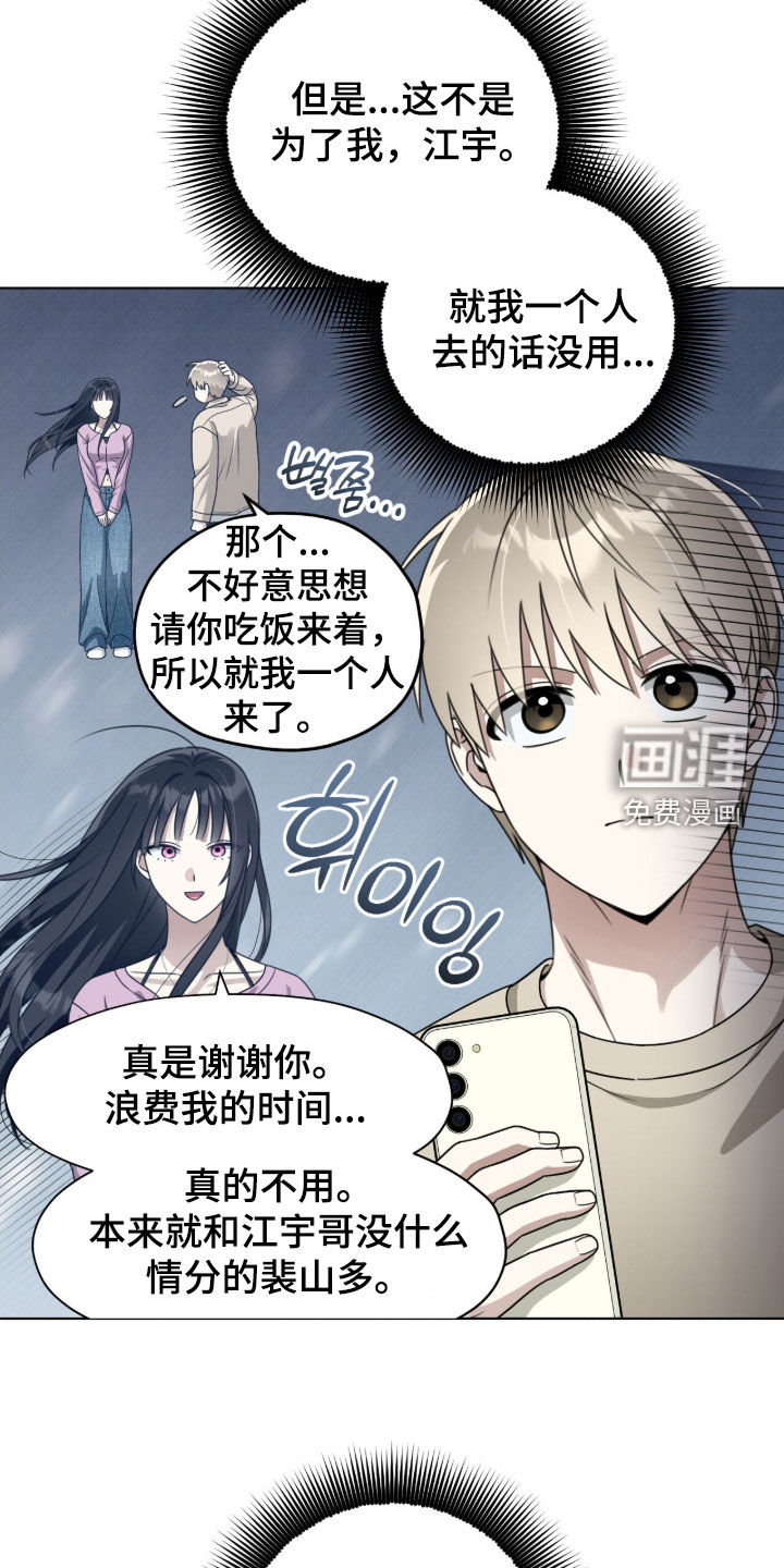 晴天暴雨漫画-图22