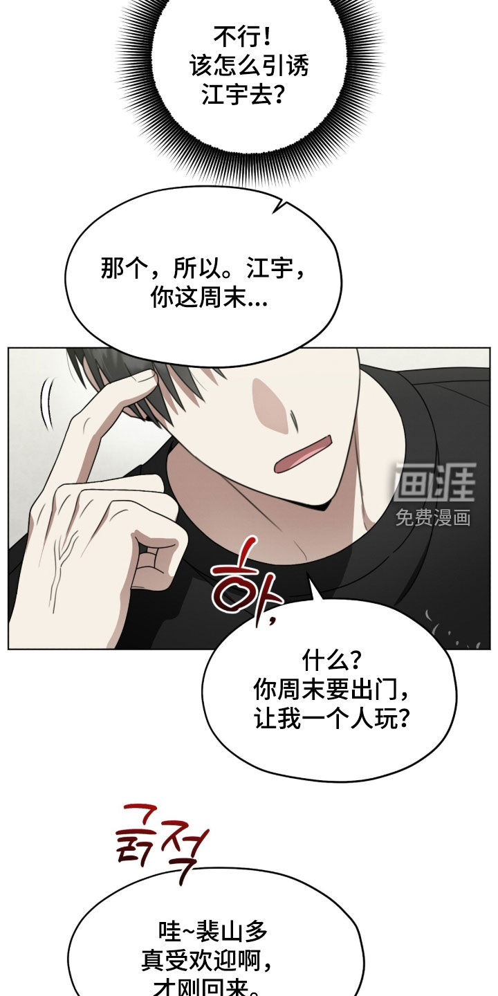 晴天暴雨漫画-图23