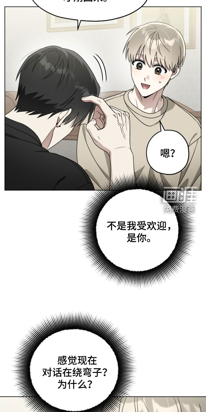 晴天暴雨漫画-图24