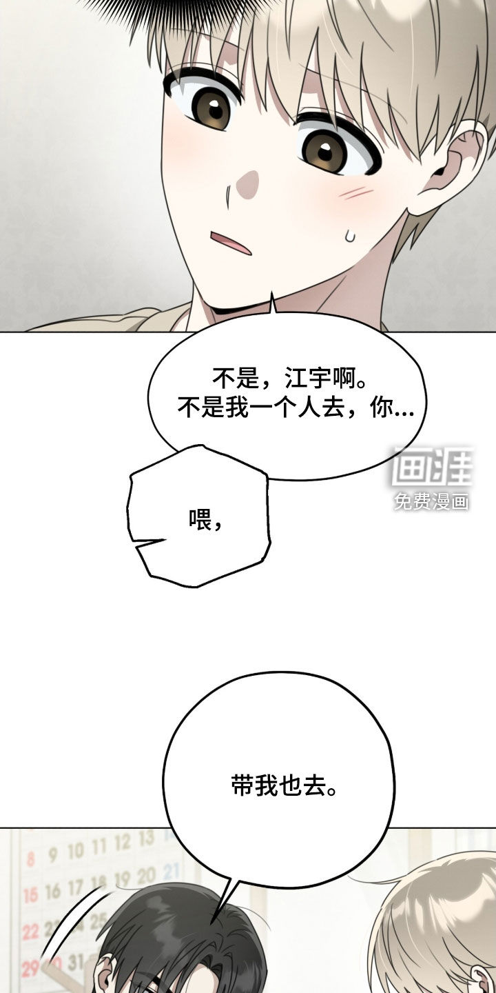 晴天暴雨漫画-图25